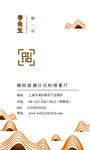 高端名片