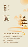 高端名片