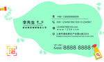 高端名片