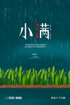 小满