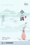 小满