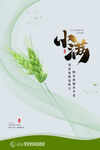 小满