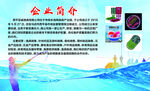 鱼网企业简介