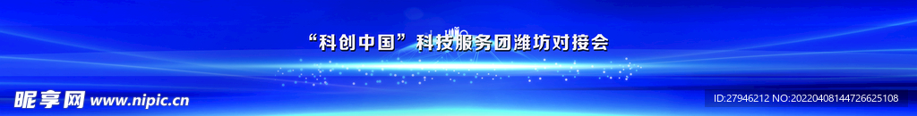 会议海报