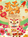 开工大吉           