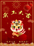 开工大吉           