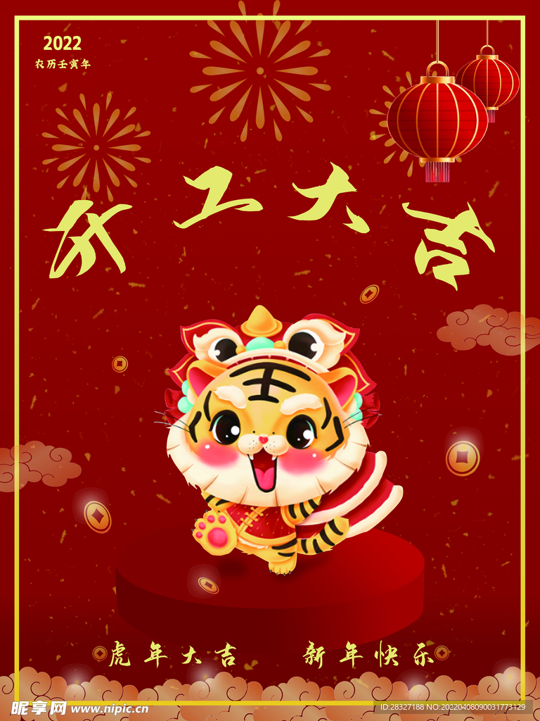 开工大吉           
