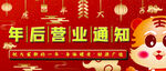 开工大吉           