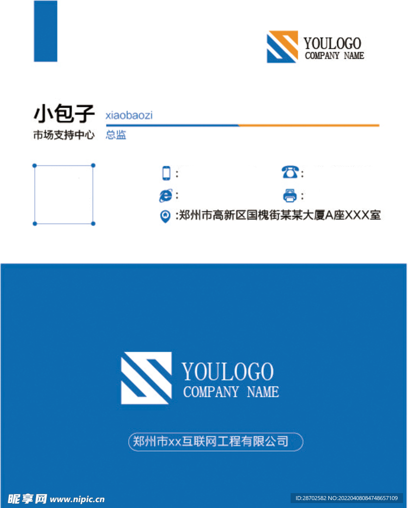 蓝色简洁名片