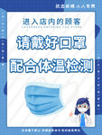 防疫海报