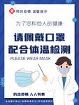 防疫海报