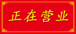 牌子