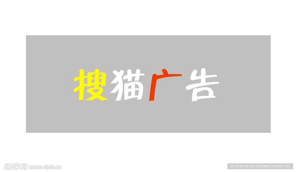 搜猫广告