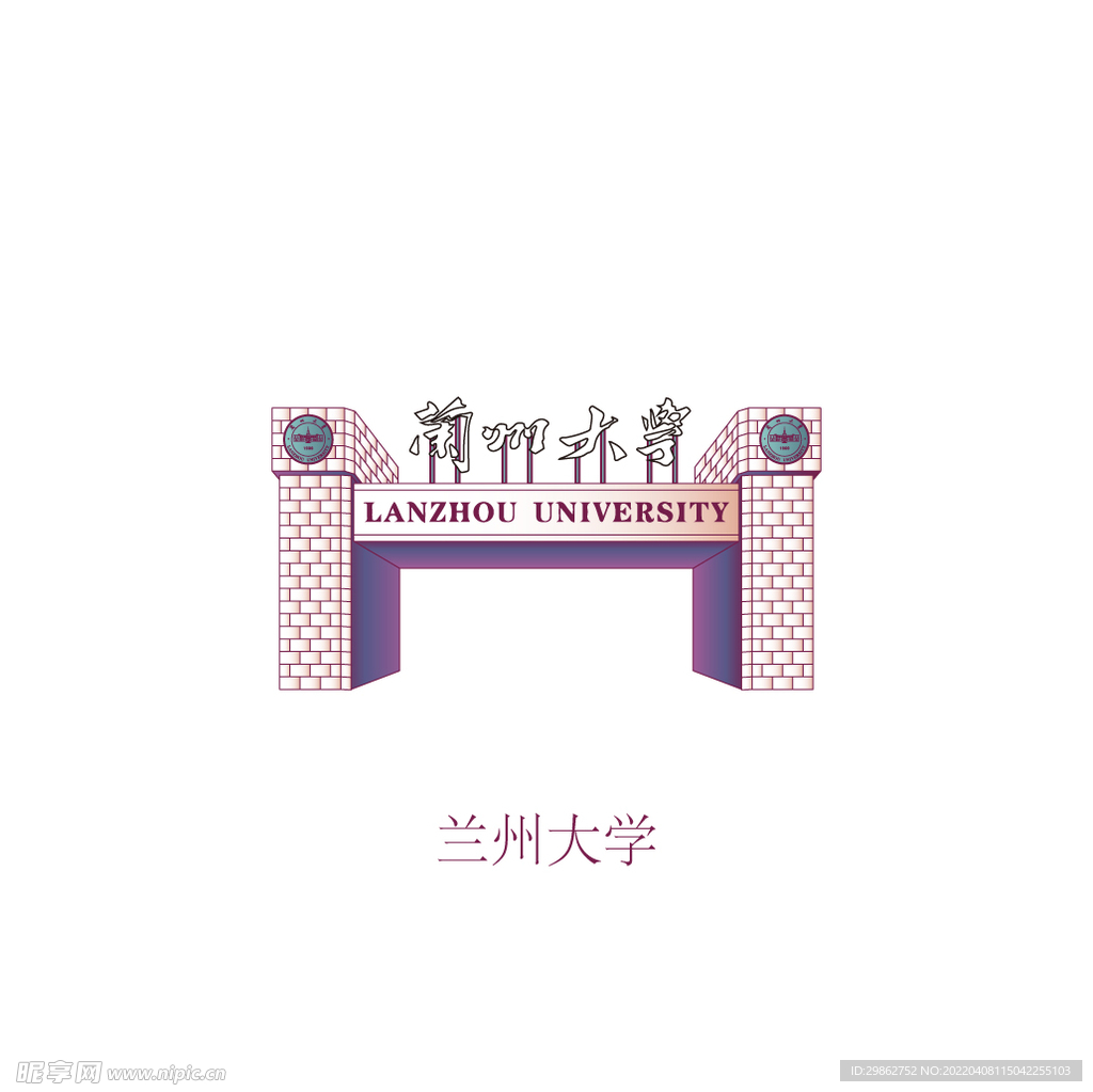 兰州大学