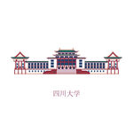 四川大学