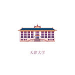 天津大学