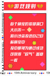 开心投投乐游戏规则
