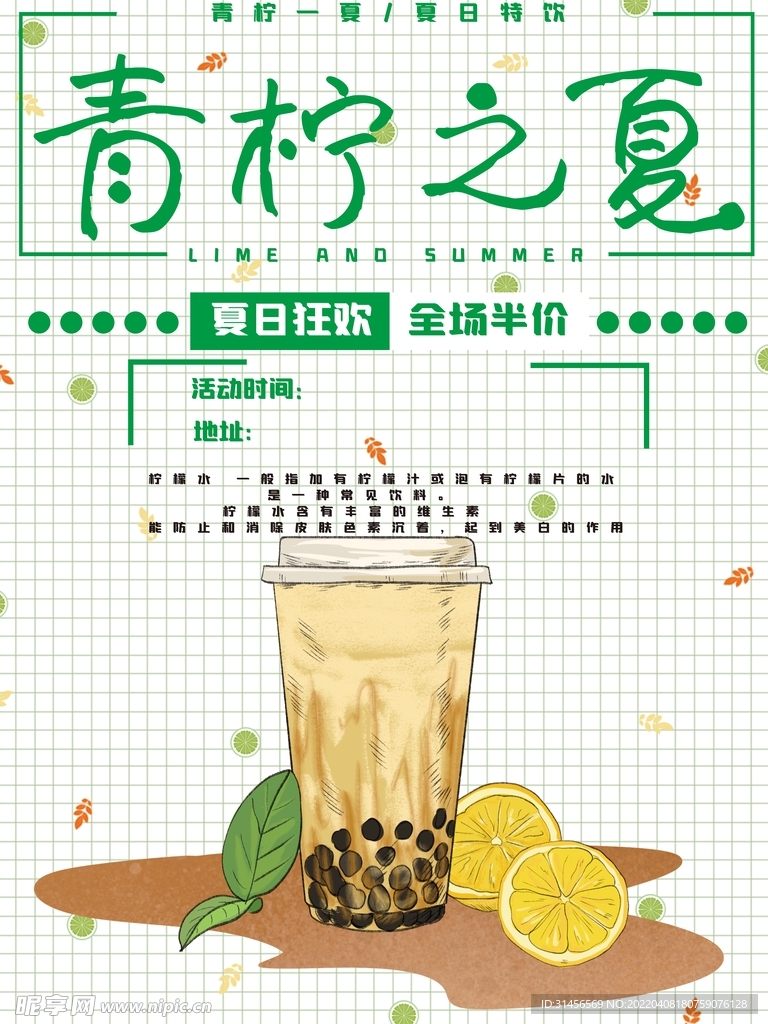 奶茶