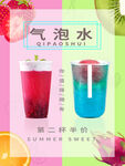 气泡水