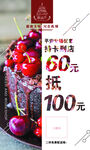 蛋糕店促销优惠卡
