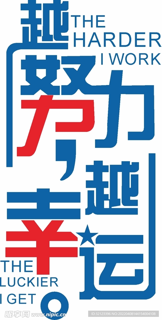 字体设计