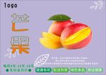 芒果海报
