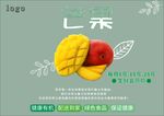 芒果海报