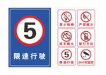 加油站禁止标识