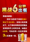 挑战