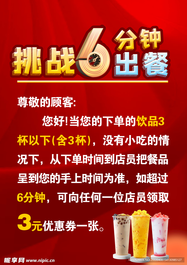 挑战