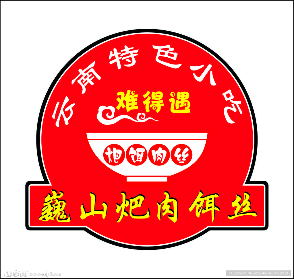 logo小吃店