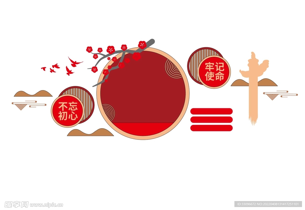 文化墙
