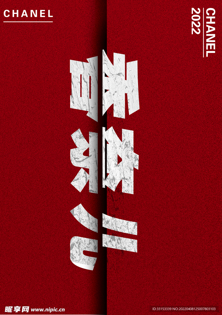 磨砂海报