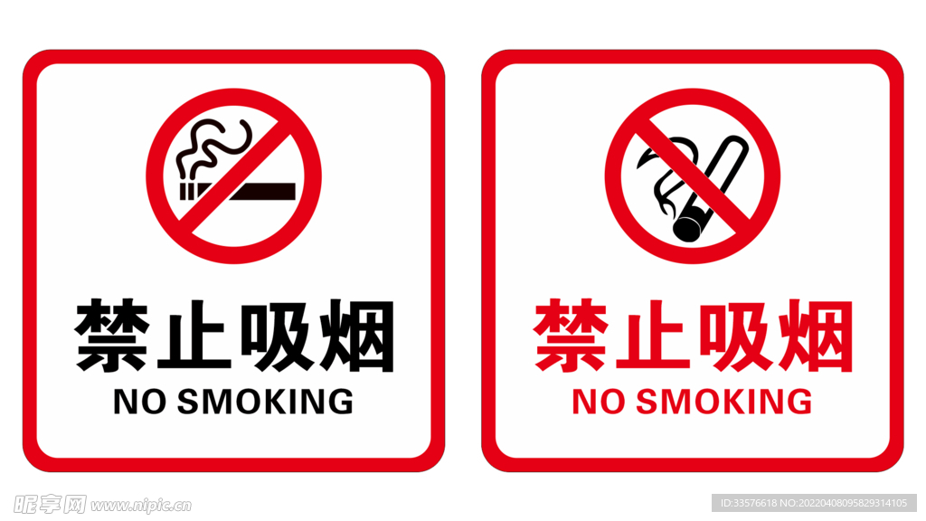 禁止吸烟亚克力标识