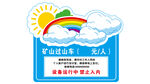 收费小提示异形牌矢量