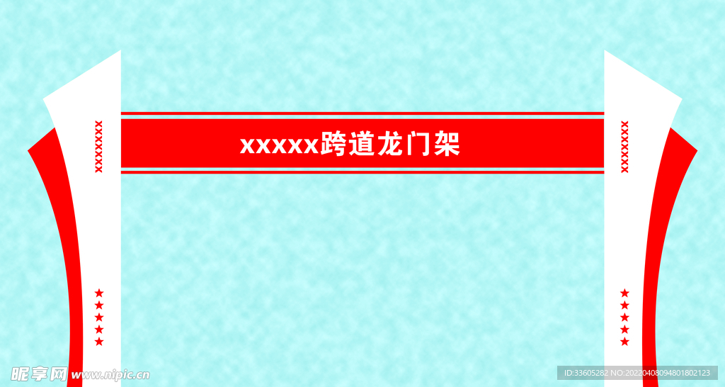 跨道门型架