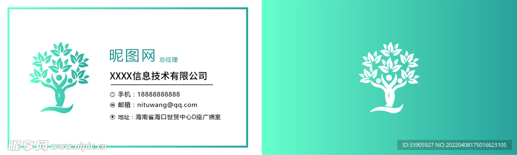 商务名片