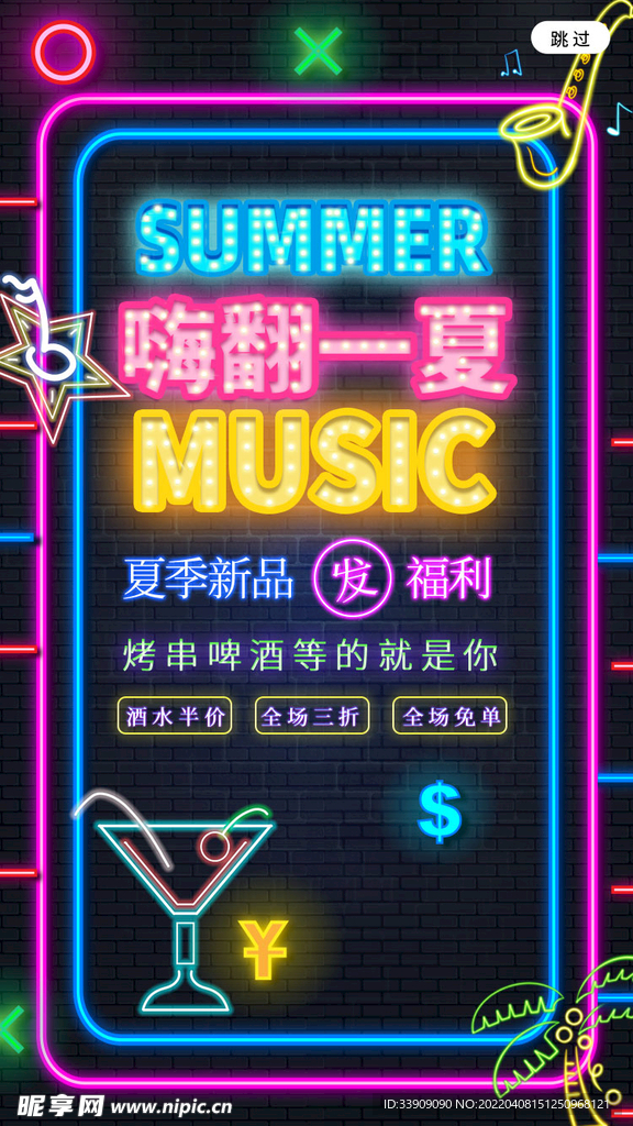 烧烤