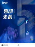 海报劳