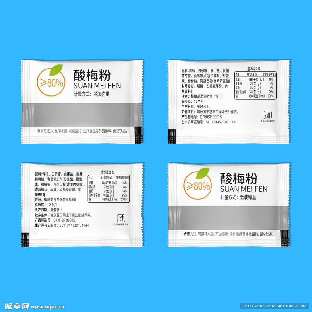 包装样机