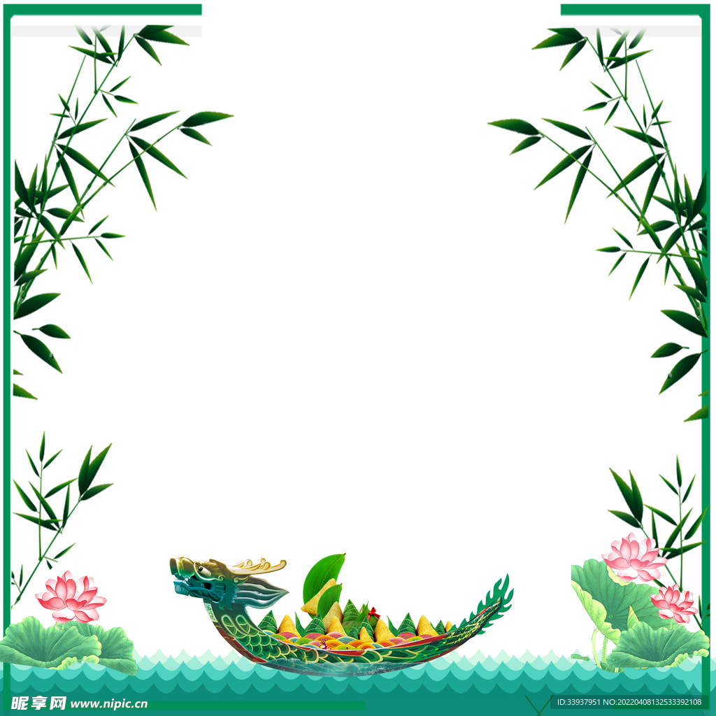 端午素材