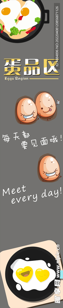 鸡蛋