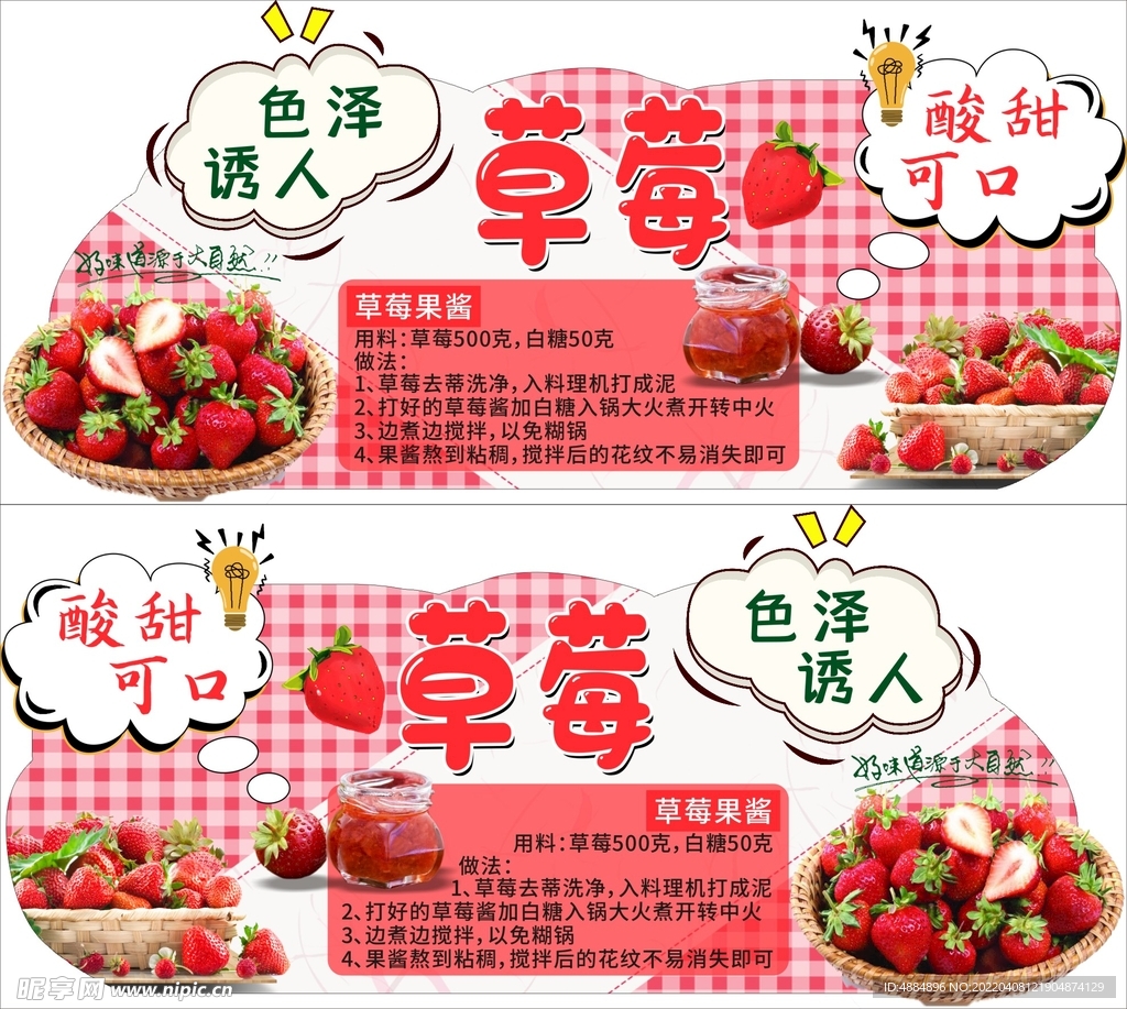 草莓