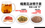 决明子茶