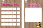 木纹公示栏