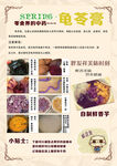 龟苓膏