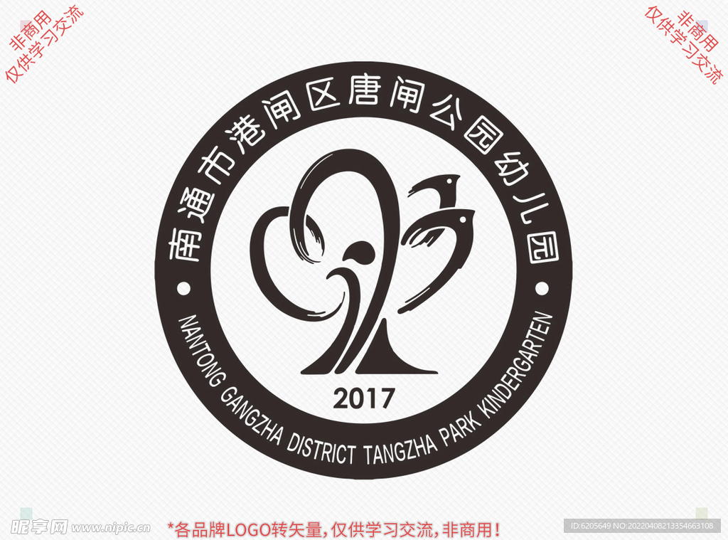 唐闸公园幼儿园