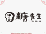 糖先生