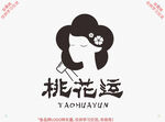 桃花运