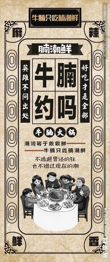 潮腩鲜